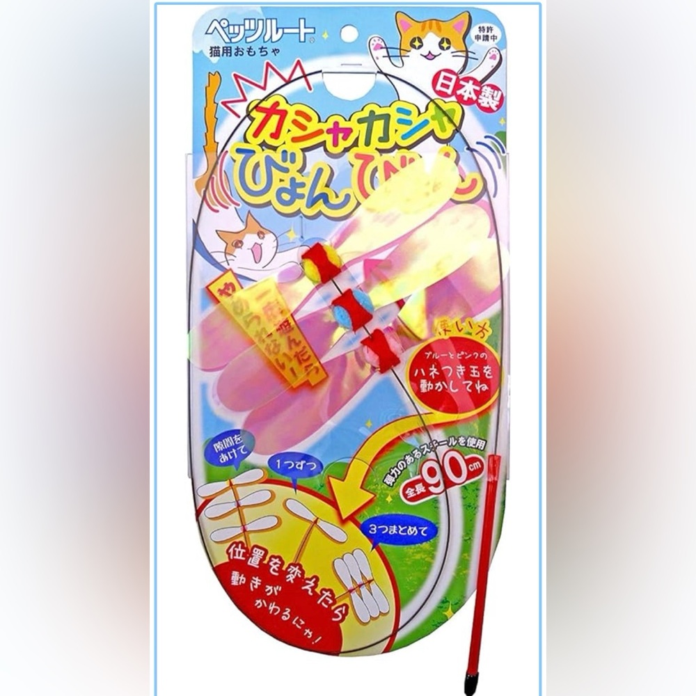 Petz Route Long Stick Play with a Kitten Made in Japan